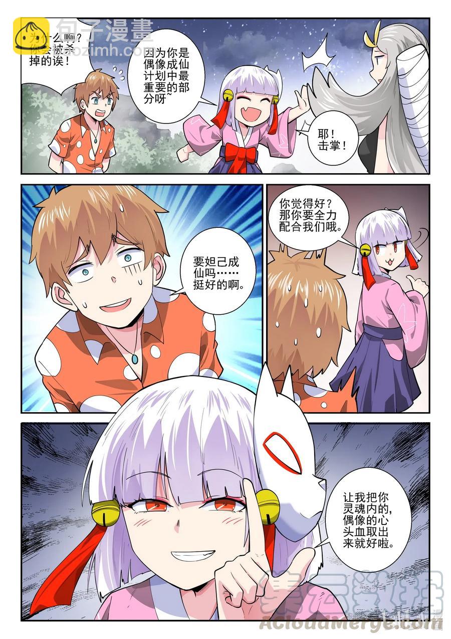 172 第一百七十二话-第172话