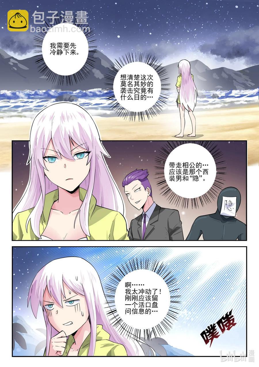 172 第一百七十二话-第172话