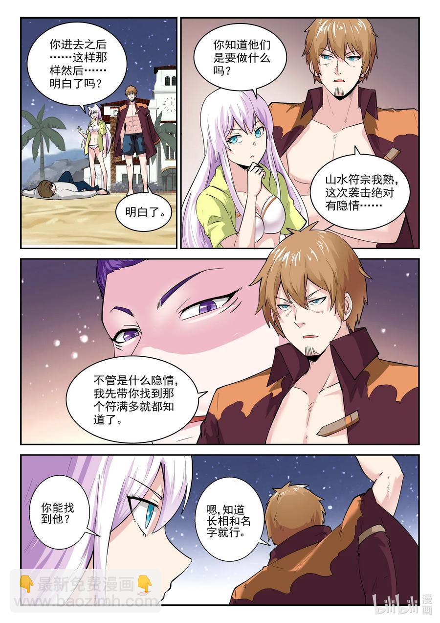 172 第一百七十二话-第172话