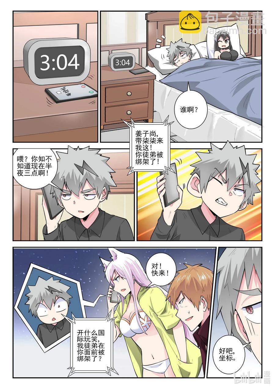 172 第一百七十二话-第172话