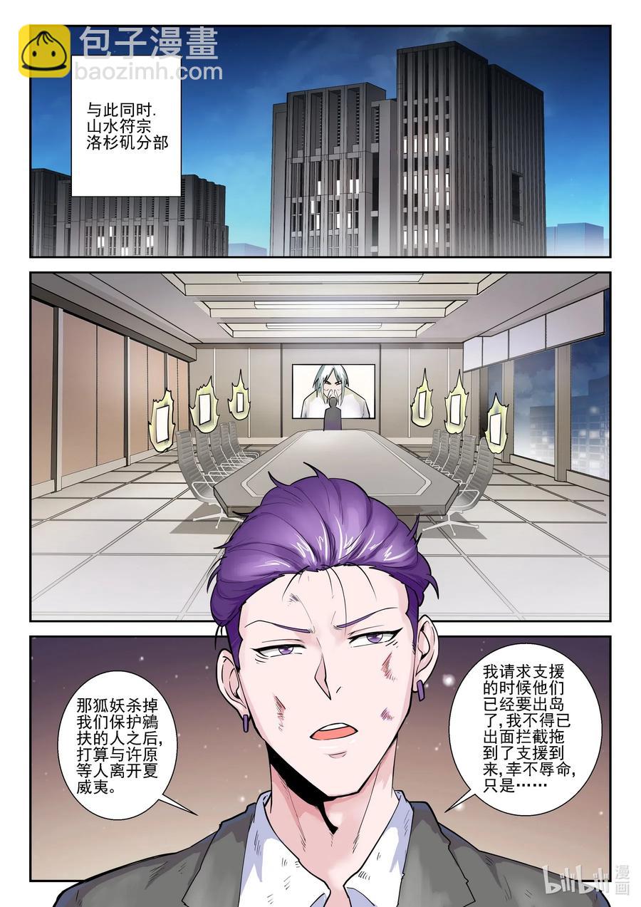 172 第一百七十二话-第172话