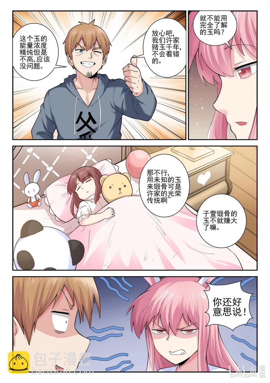 174 第一百七十四话-第174话