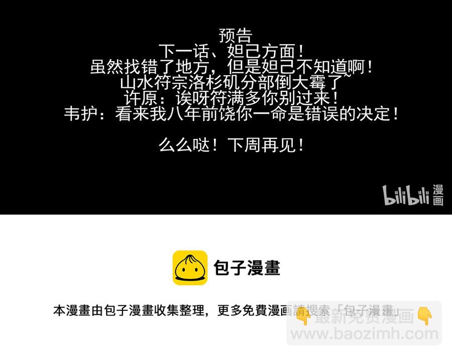 174 第一百七十四话-第174话
