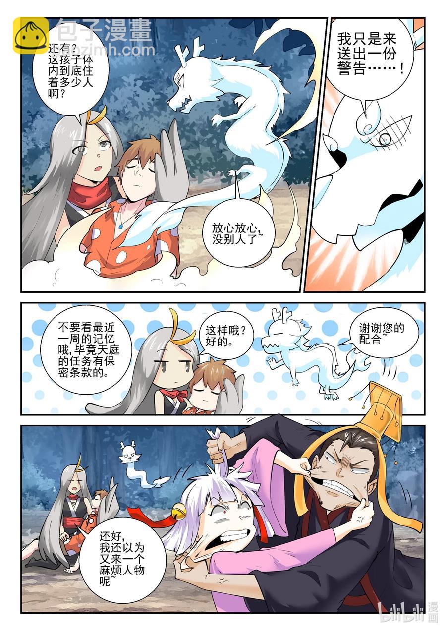 174 第一百七十四话-第174话