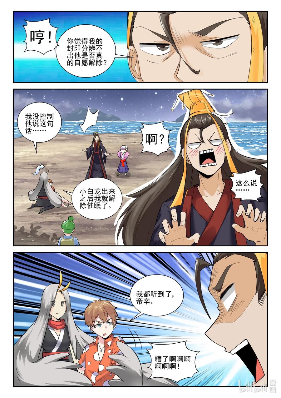 174 第一百七十四话-第174话