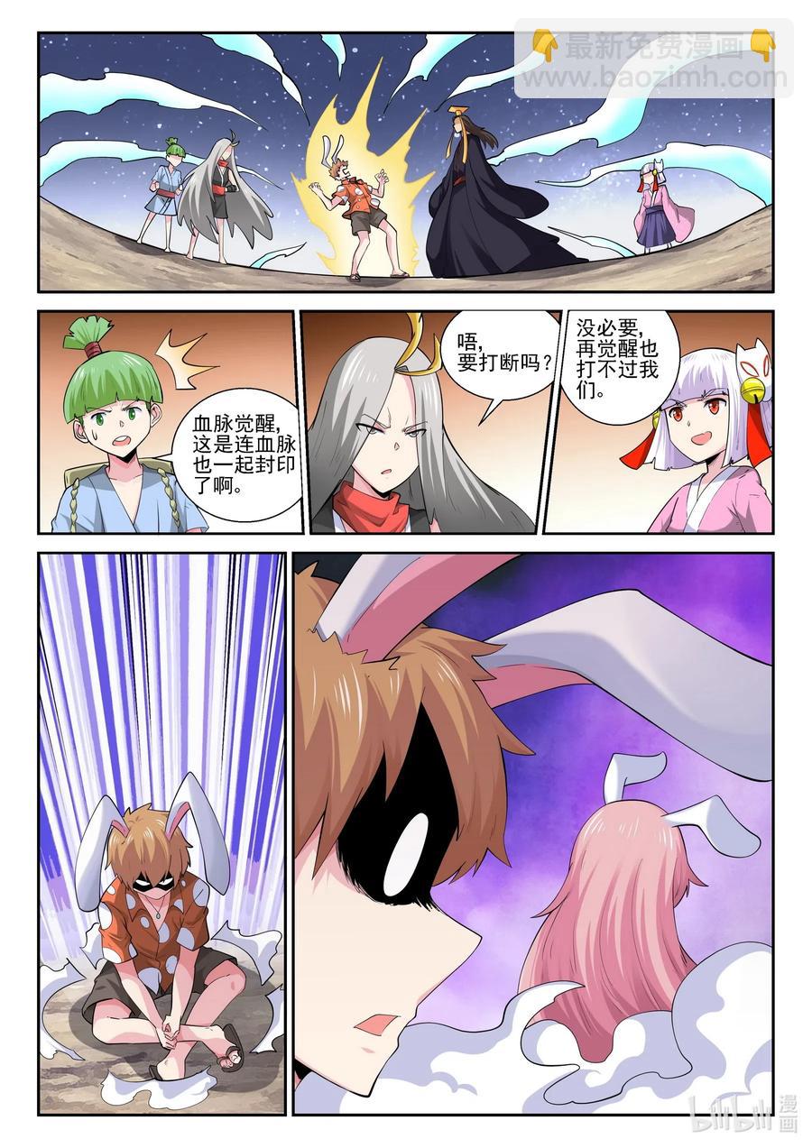 174 第一百七十四话-第174话