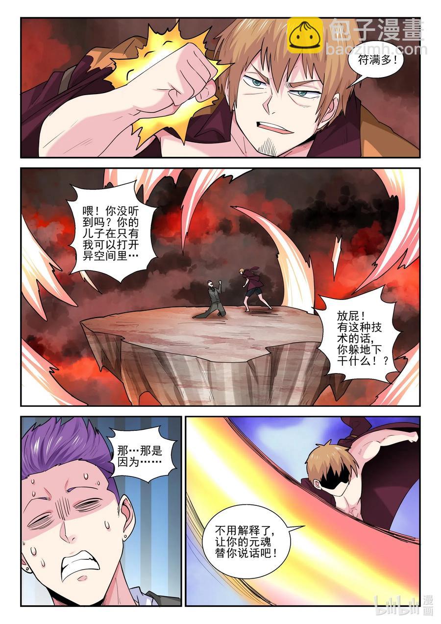 176 第一百七十六话-第176话