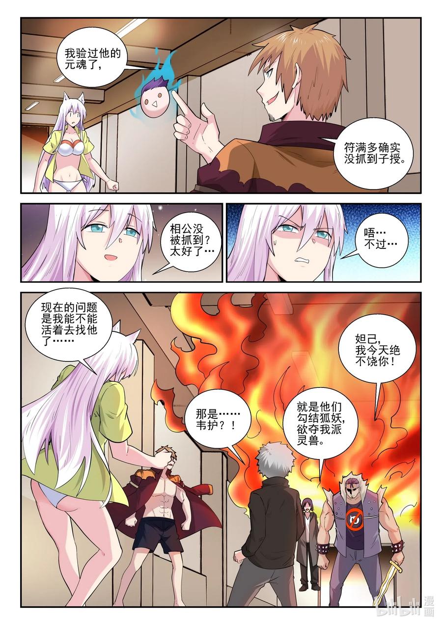 176 第一百七十六话-第176话