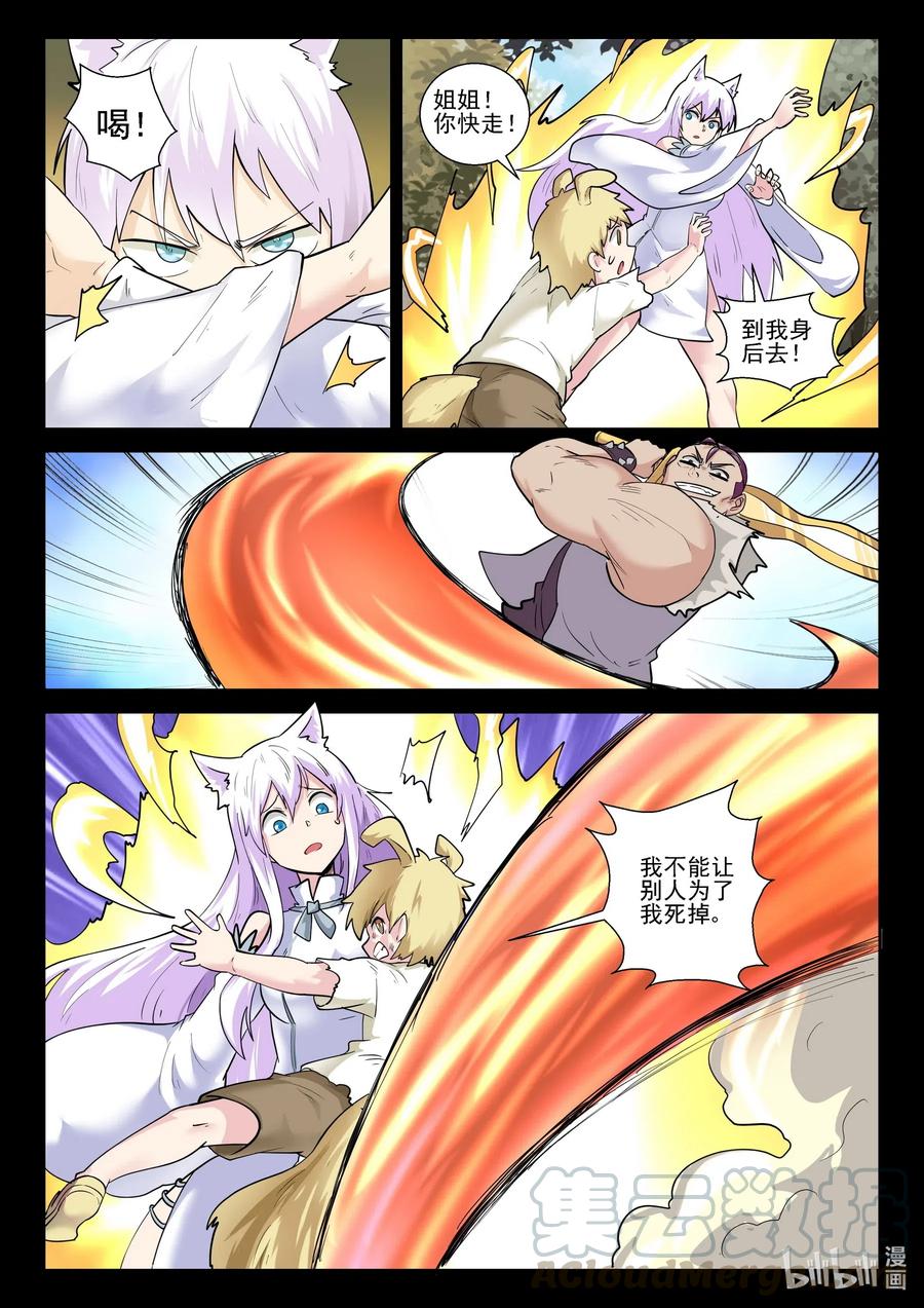 176 第一百七十六话-第176话