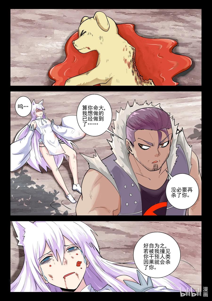 176 第一百七十六话-第176话