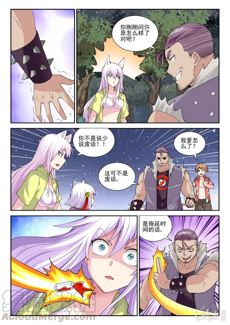 178 第一百七十八话-第178话