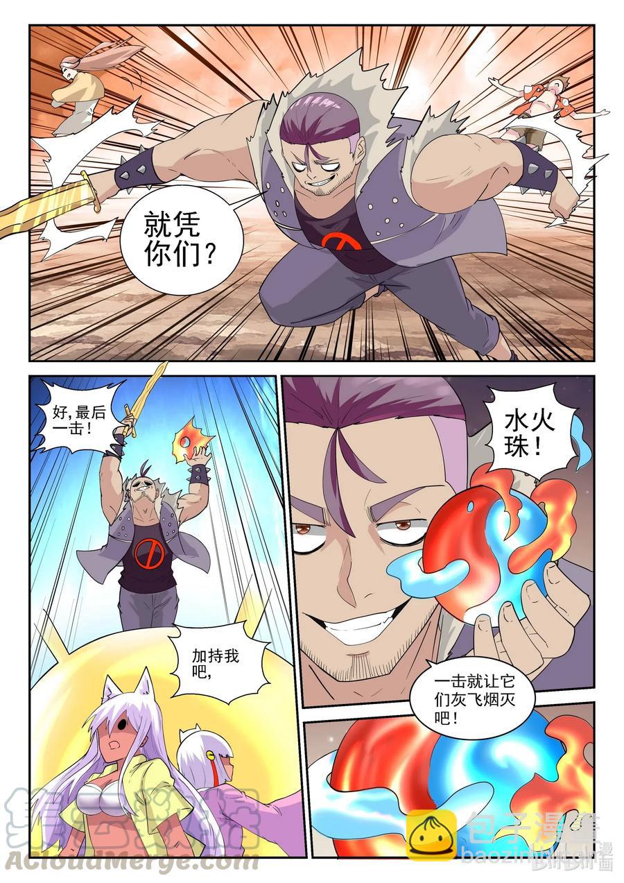 178 第一百七十八话-第178话