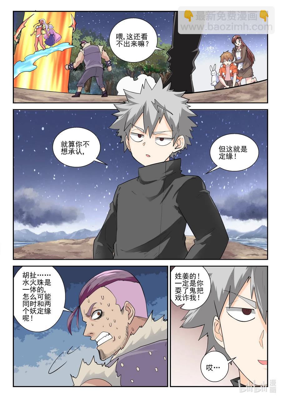 178 第一百七十八话-第178话