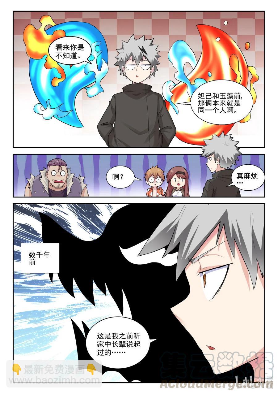 178 第一百七十八话-第178话