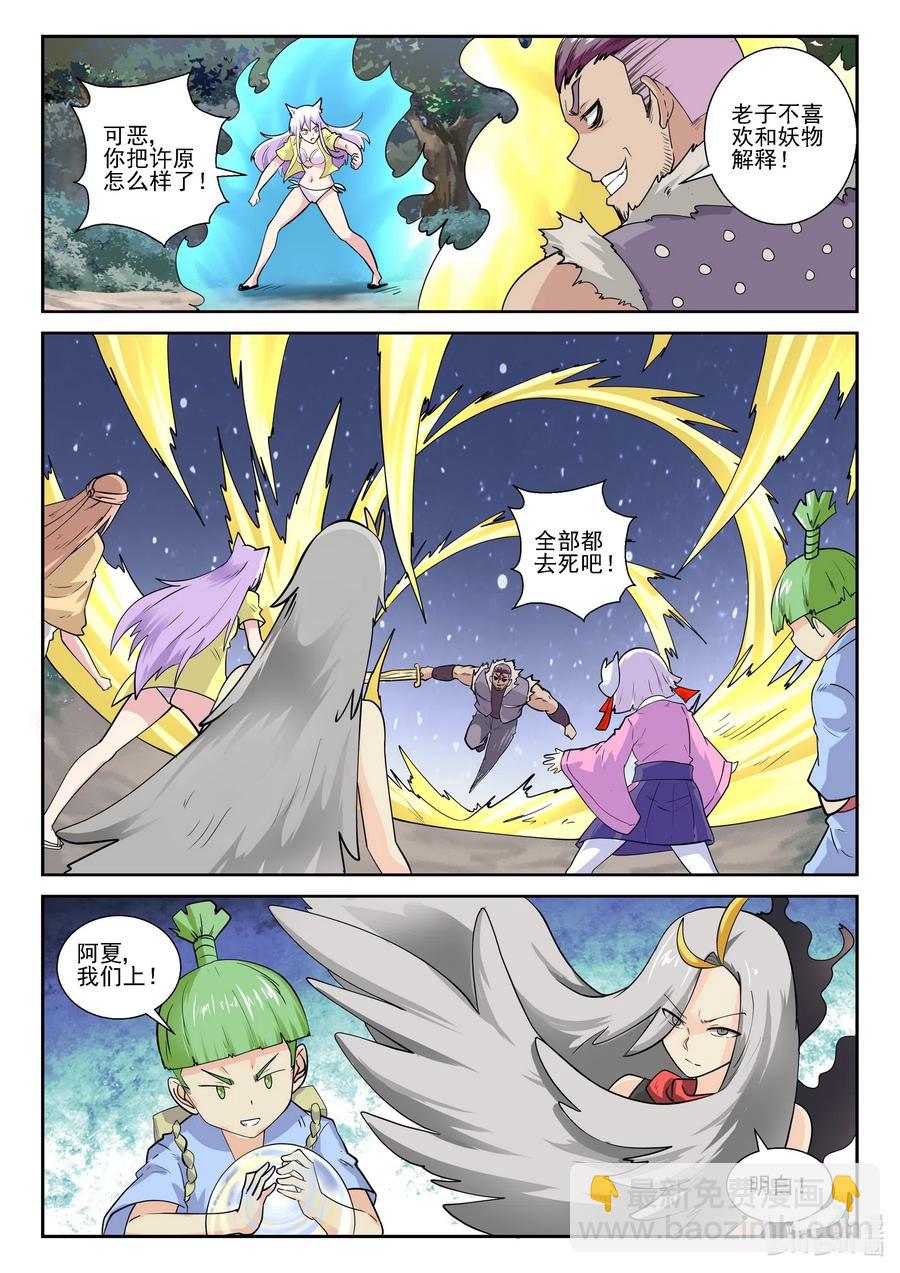 178 第一百七十八话-第178话