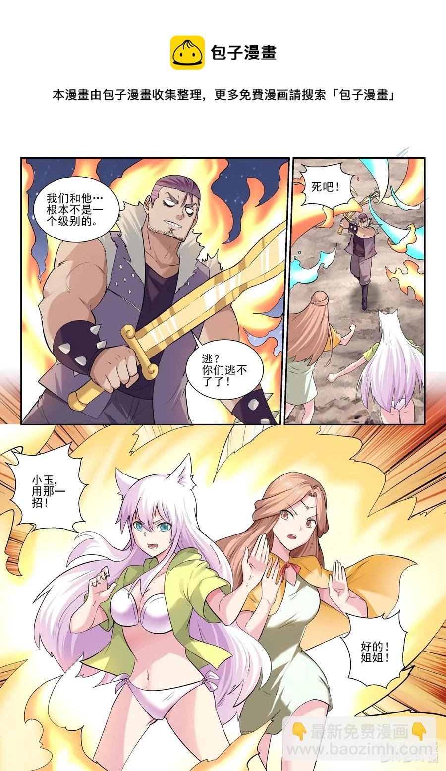178 第一百七十八话-第178话
