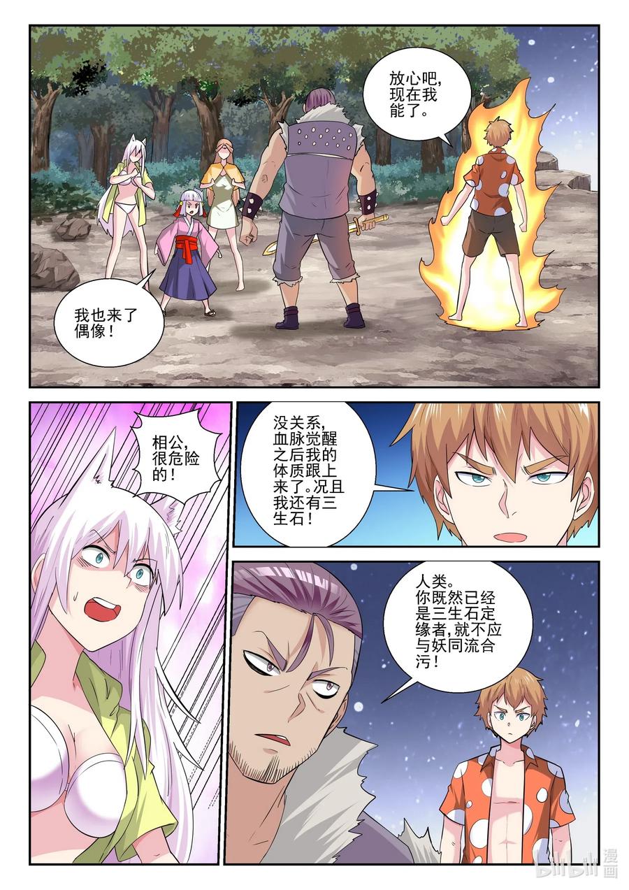 178 第一百七十八话-第178话