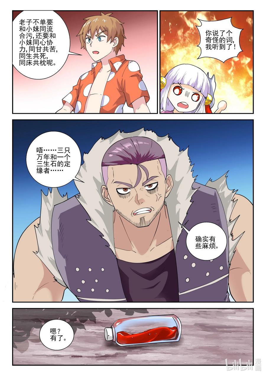 178 第一百七十八话-第178话
