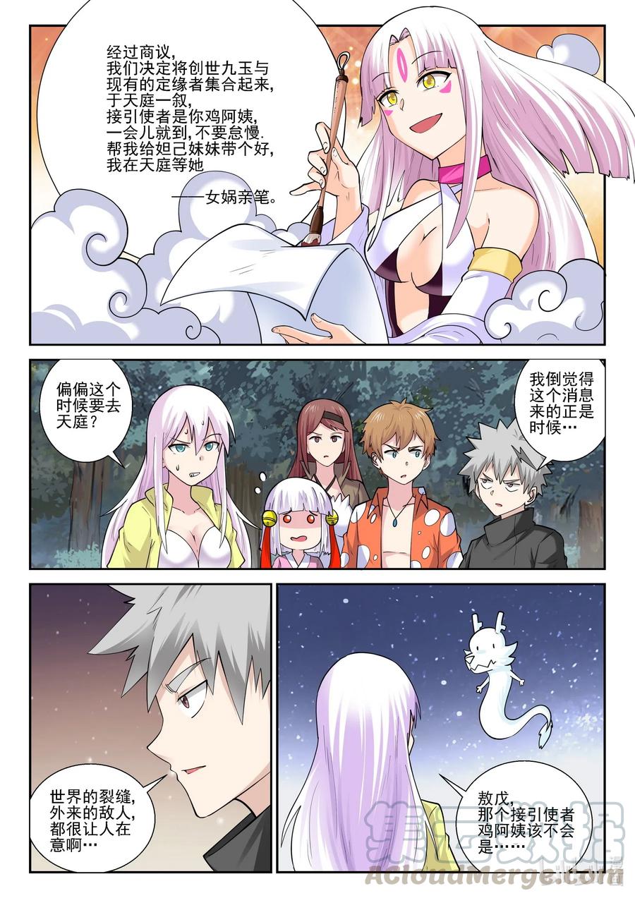 180 第一百八十话-第180话