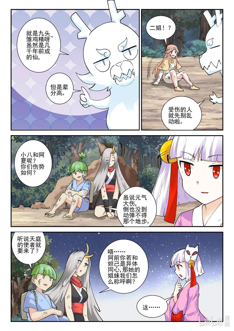 180 第一百八十话-第180话