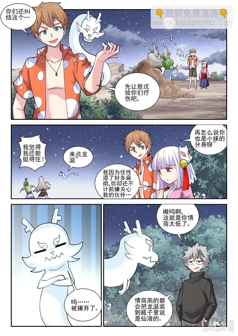 180 第一百八十话-第180话