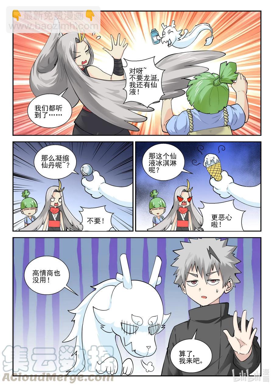 180 第一百八十话-第180话