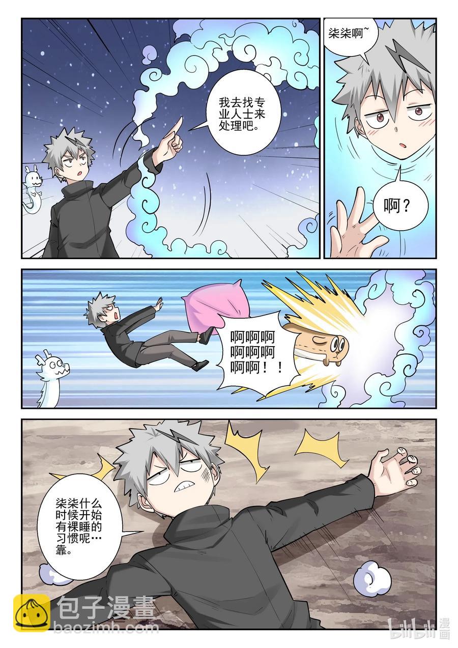 180 第一百八十话-第180话