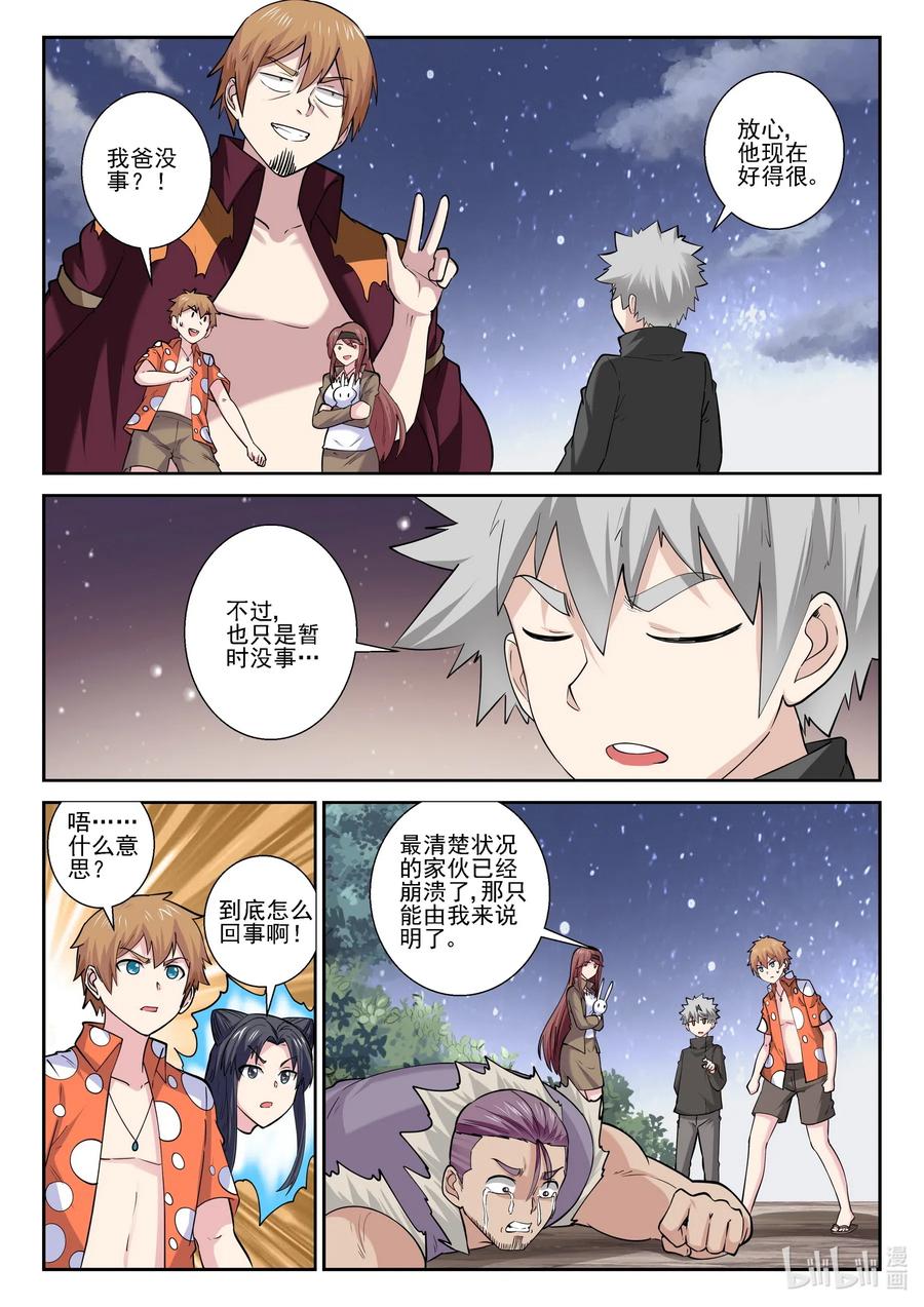 180 第一百八十话-第180话