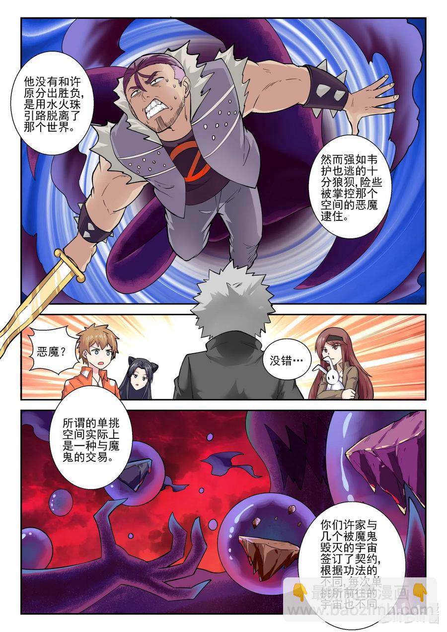 180 第一百八十话-第180话