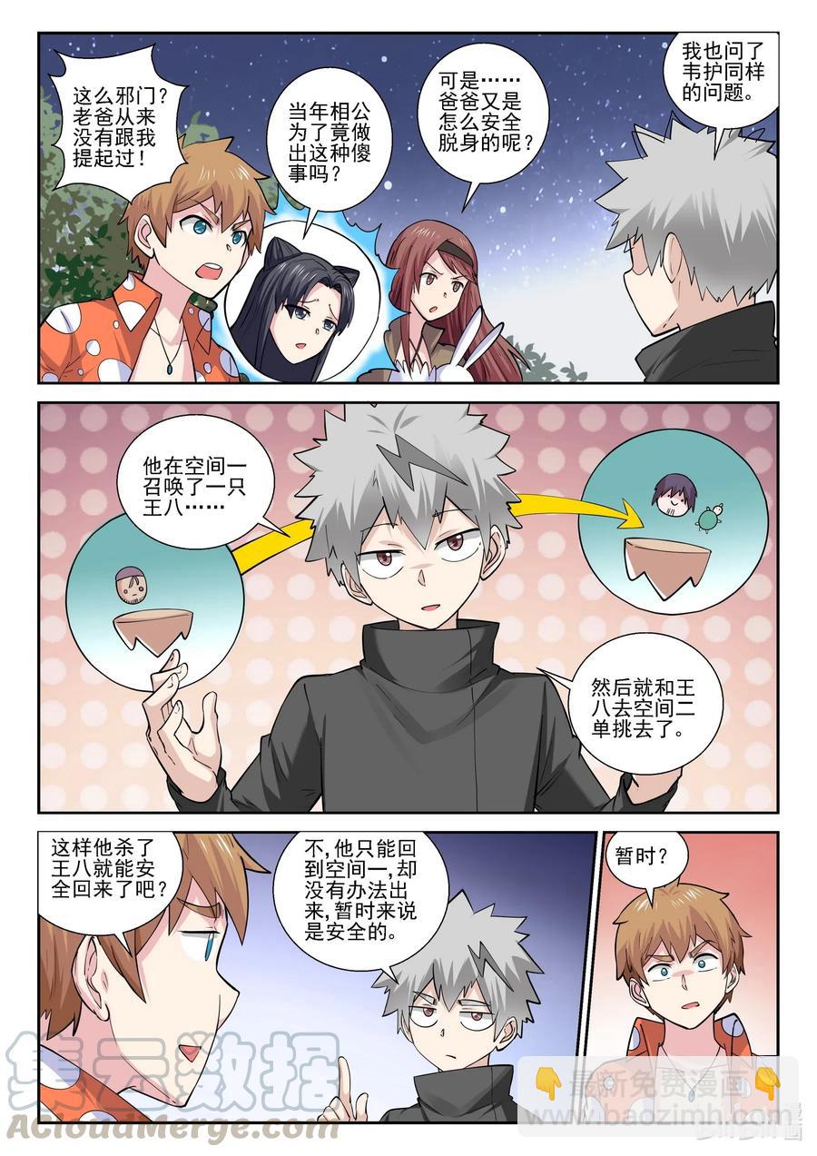 180 第一百八十话-第180话