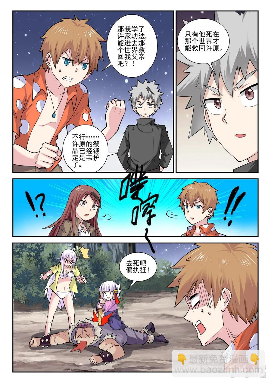 180 第一百八十话-第180话