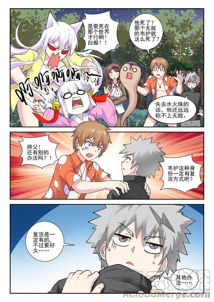 180 第一百八十话-第180话