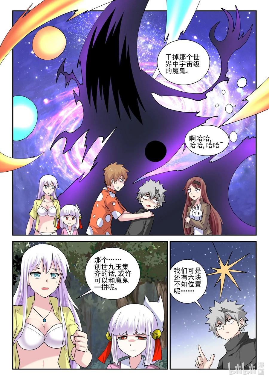 180 第一百八十话-第180话