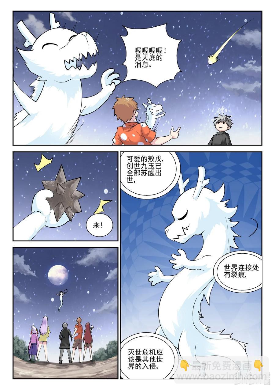 180 第一百八十话-第180话
