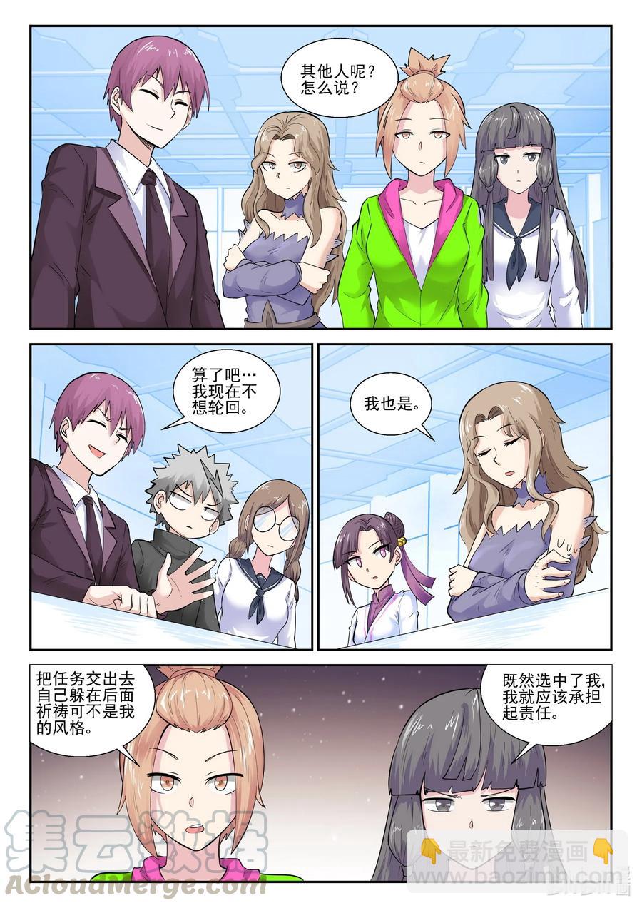 182 第一百八十二话-第182话
