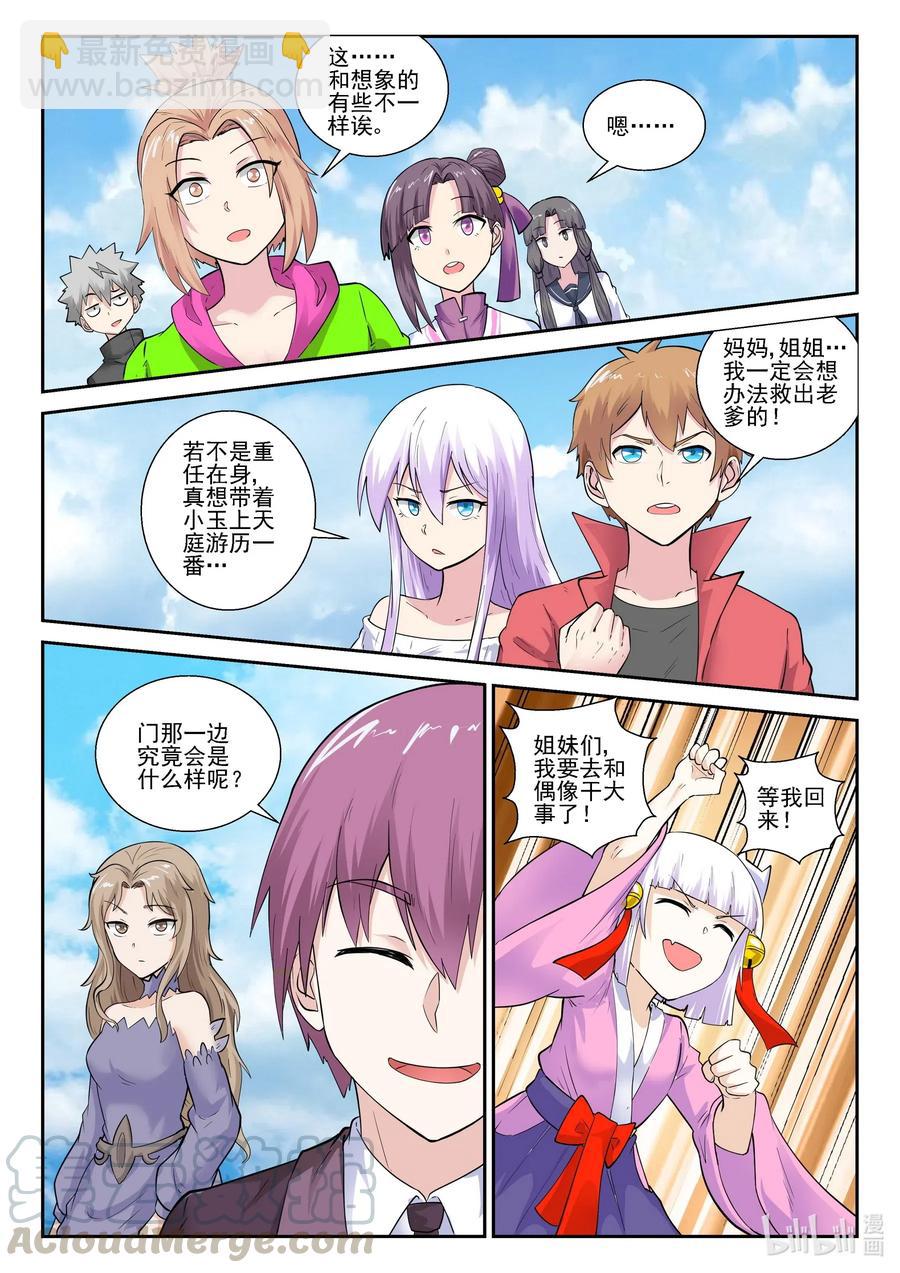 182 第一百八十二话-第182话