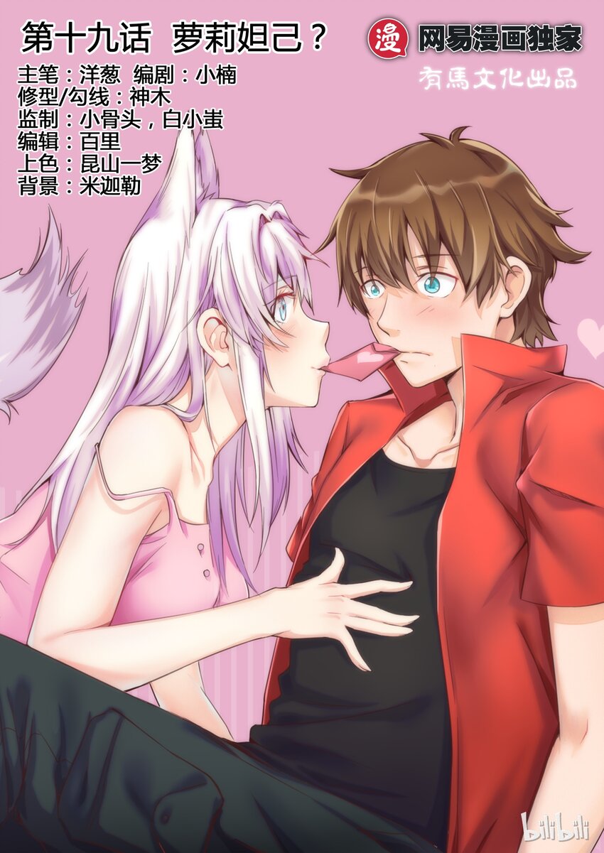 19 第十九话-第20话