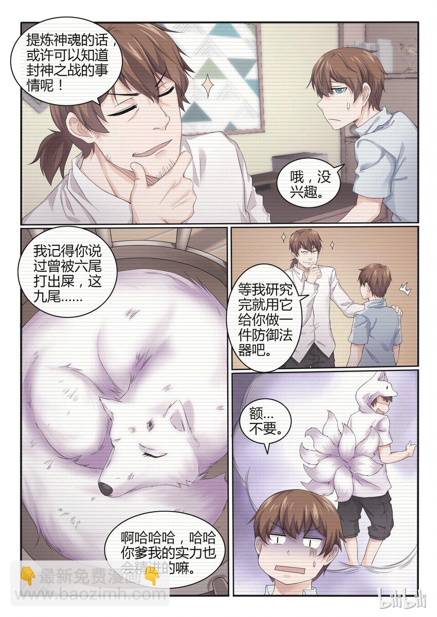 19 第十九话-第20话