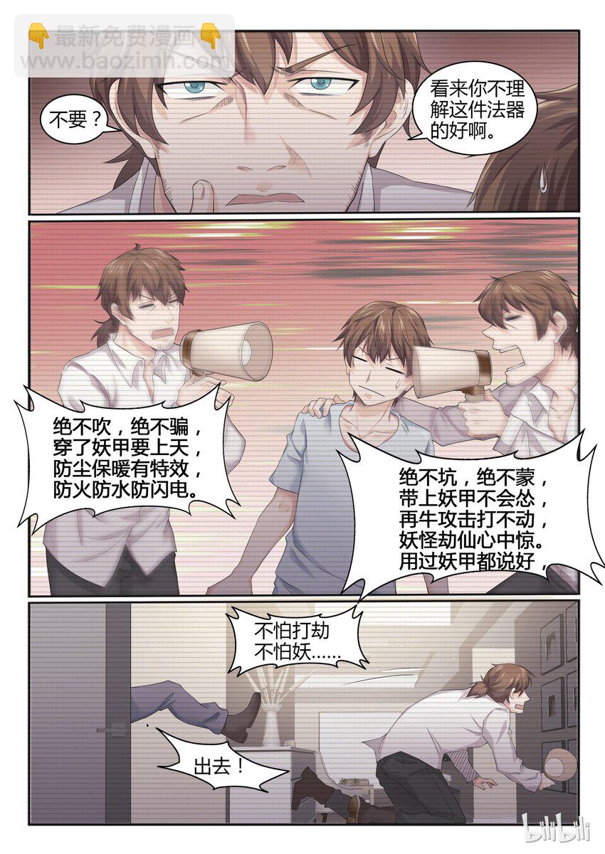 19 第十九话-第20话