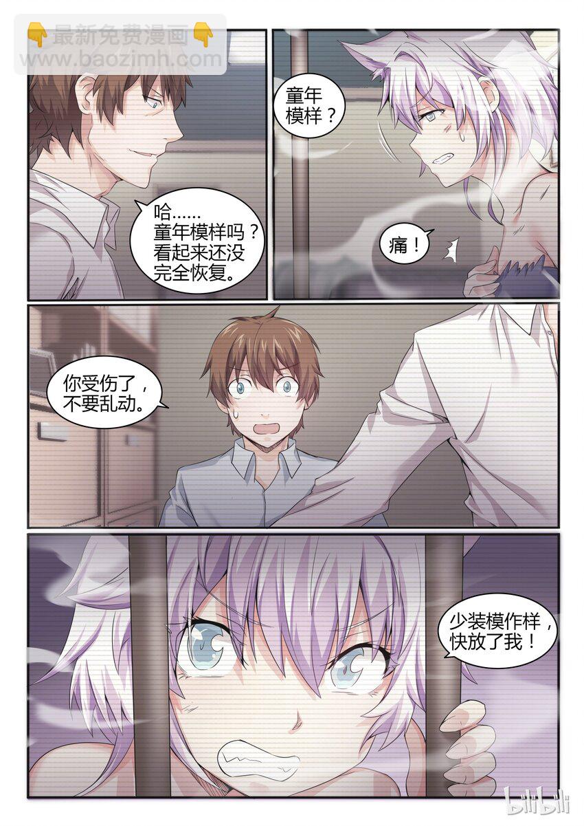 19 第十九话-第20话