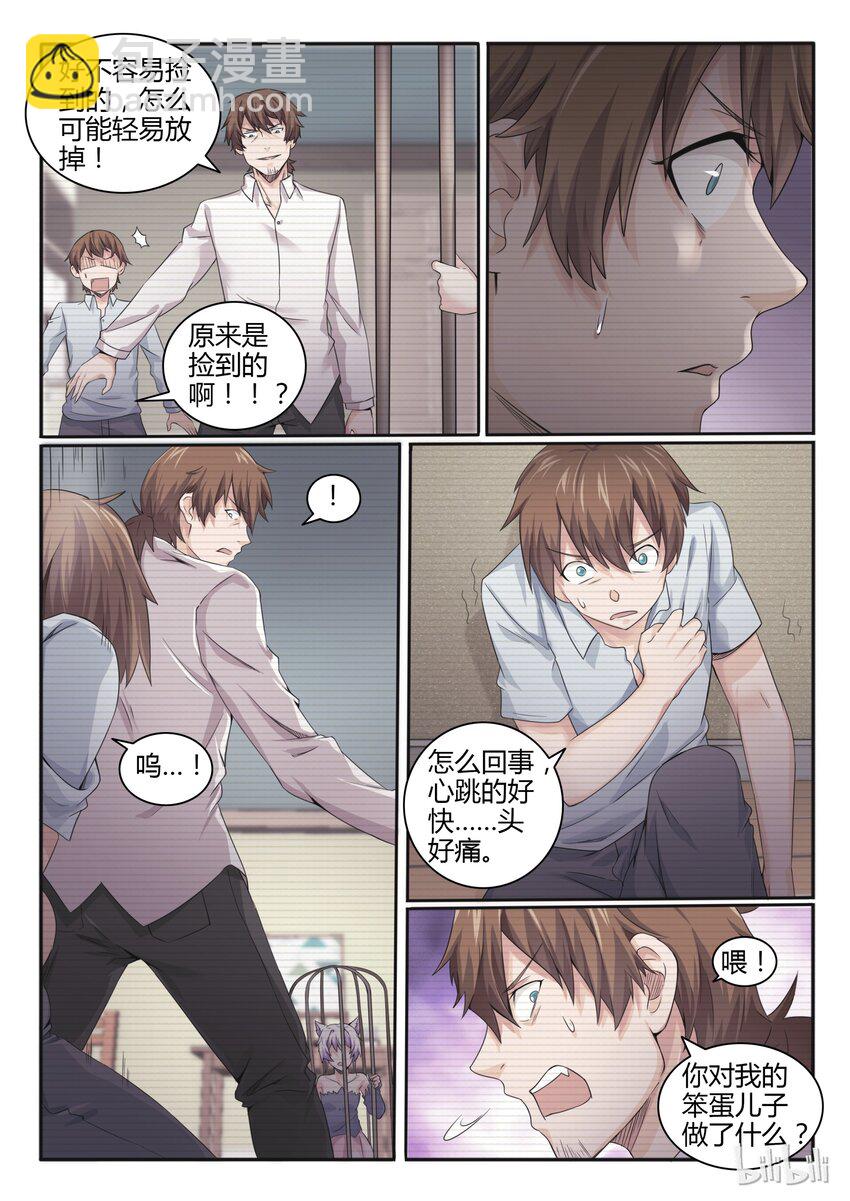 19 第十九话-第20话