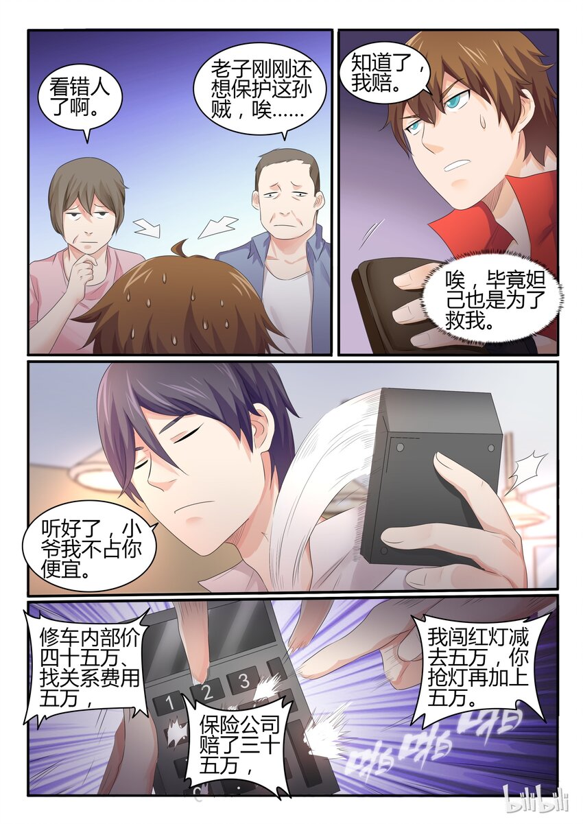 23 第二十三话-第24话