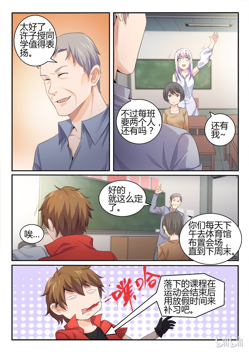 25 第二十五话-第26话