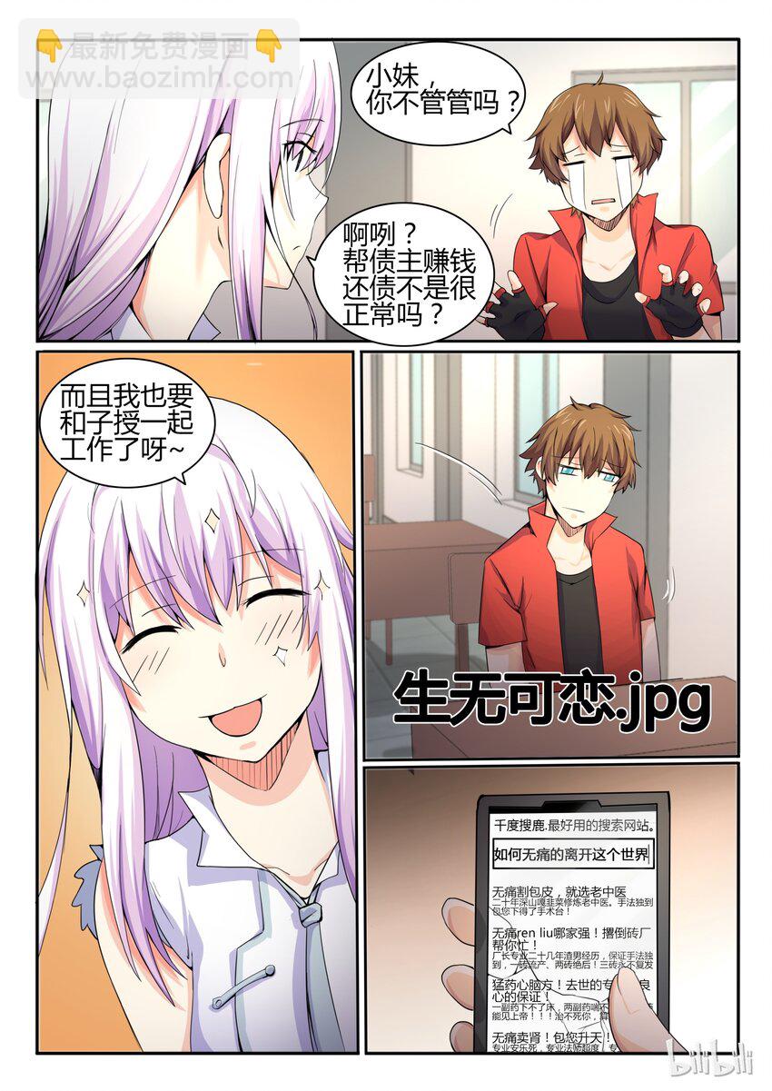 25 第二十五话-第26话