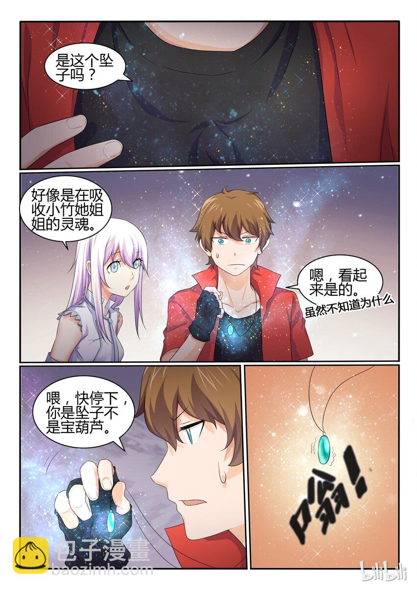 29 第二十九话-第30话