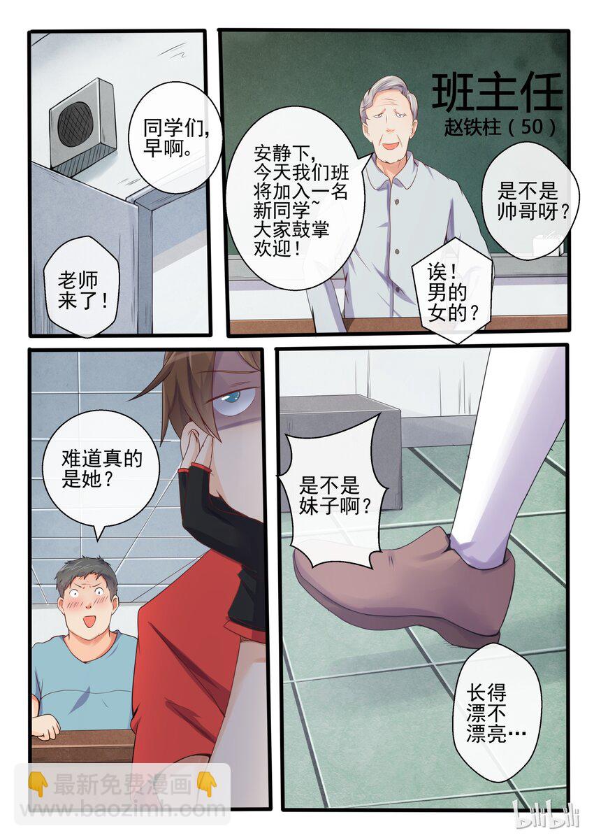 04 第四话-第4话