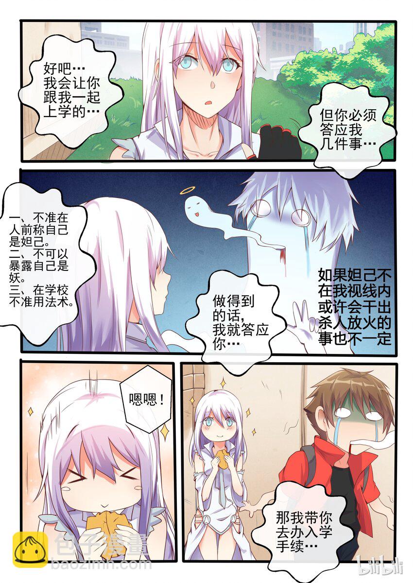 04 第四话-第4话