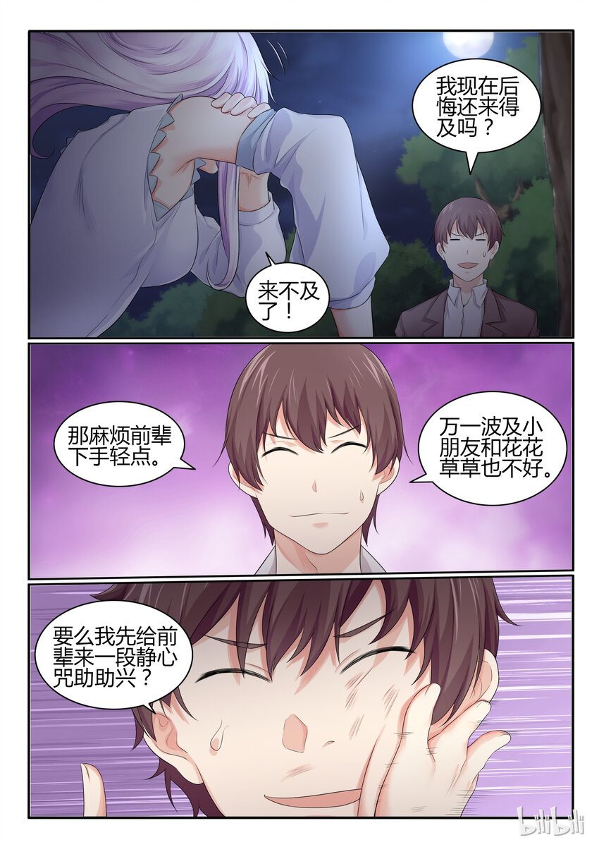 31 第三十一话-第32话