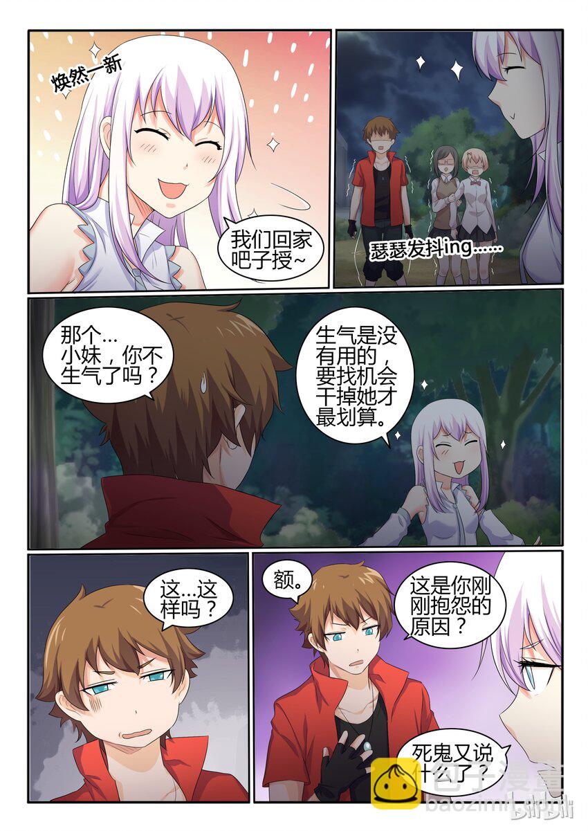 31 第三十一话-第32话