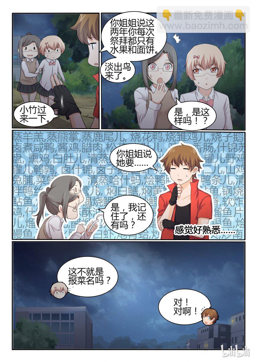 31 第三十一话-第32话